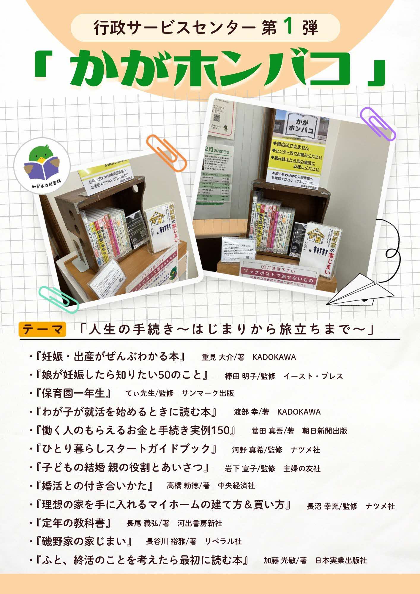 行政サービスセンター