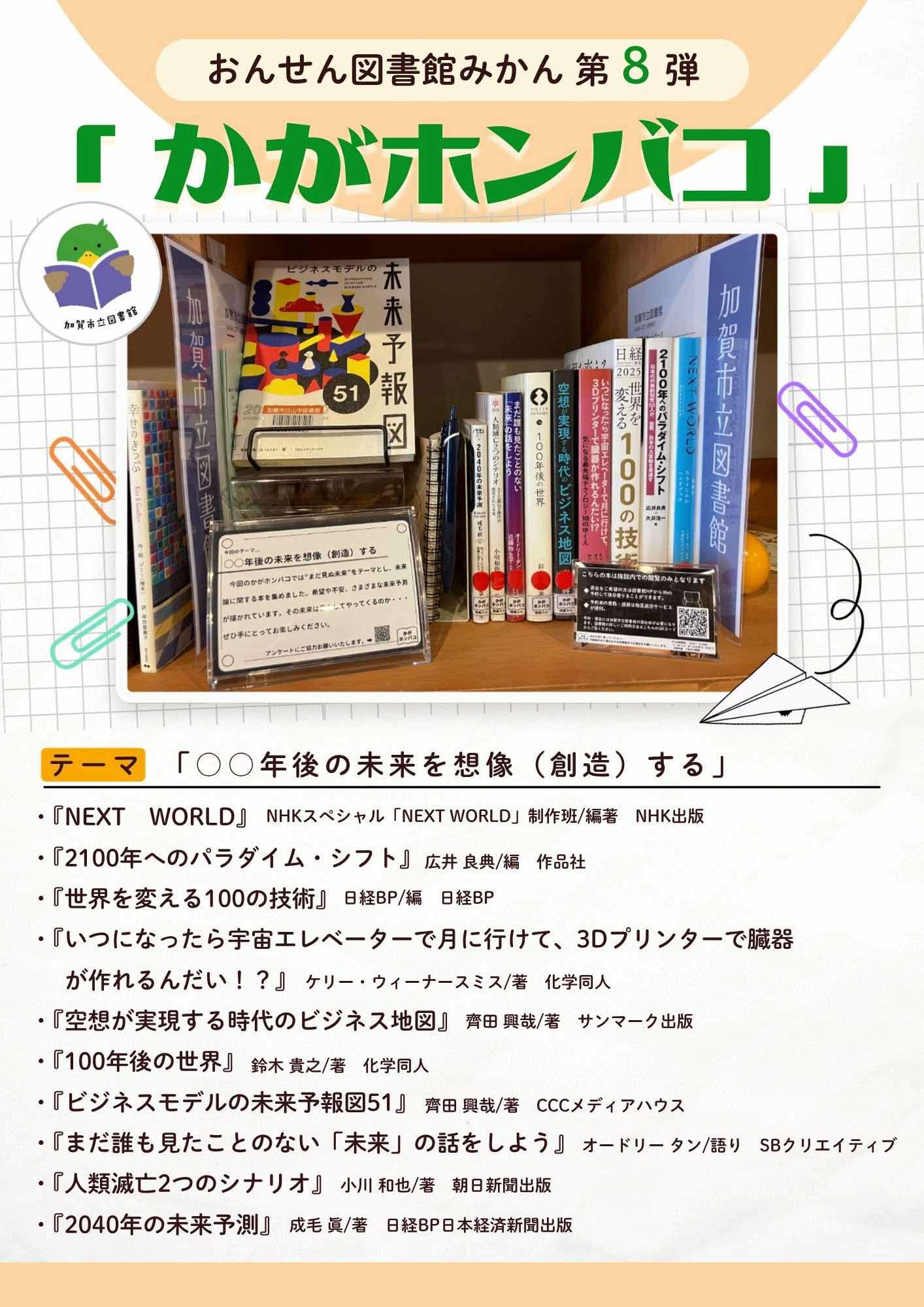 おんせん図書館みかん