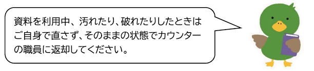 かもきち_注意