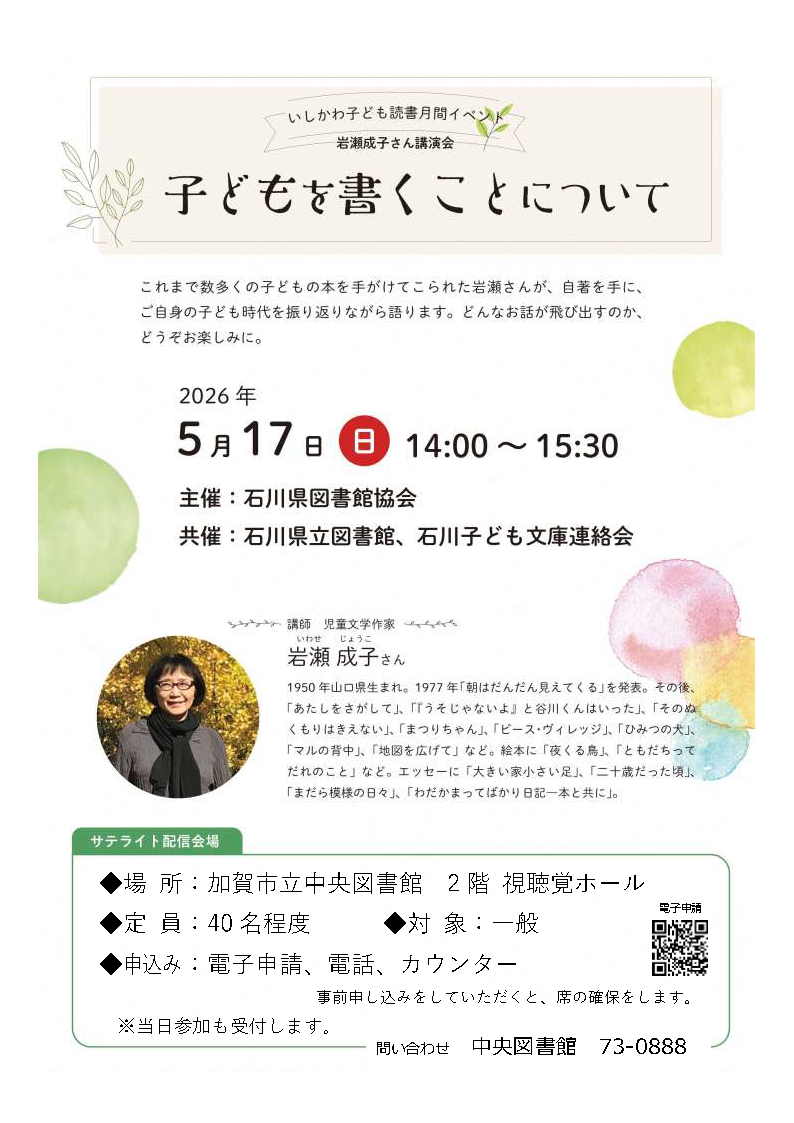 子どもを書くことについて