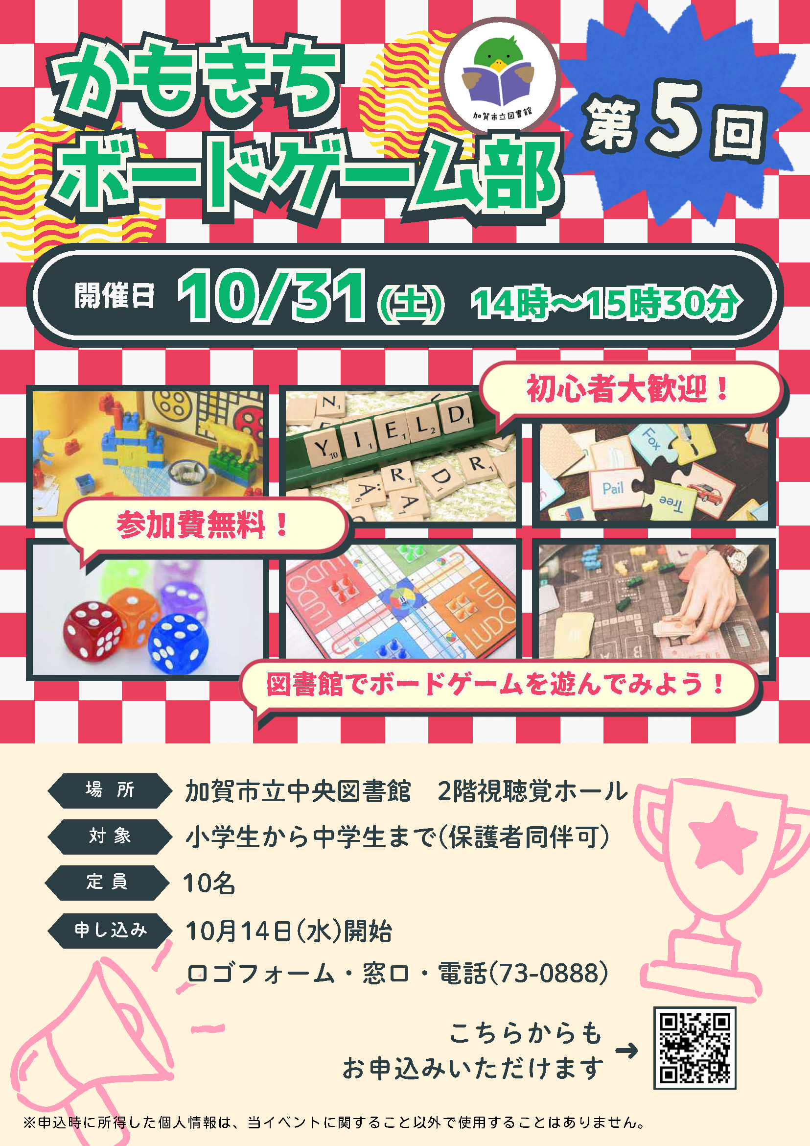 かもきちボドゲ第5回